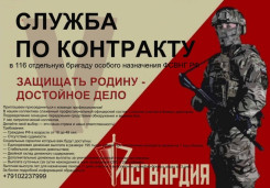 Служба по контракту 1