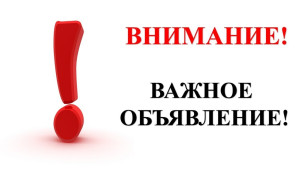 Объявление 1