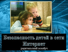 Уважаемые родители! 1
