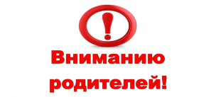 Памятка для родителей 1