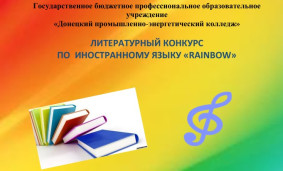 Поздравляем! 1