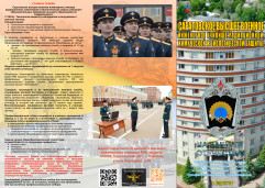 Объявление о наборе 1