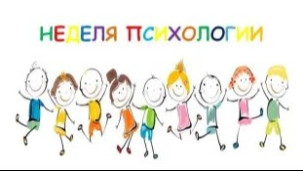 Четвёртый день недели психологии 1