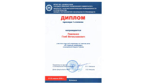 Поздравляем! 1