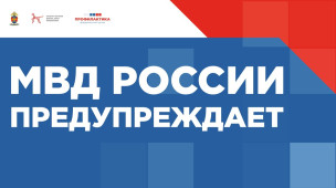 Профилактика правонарушений 1