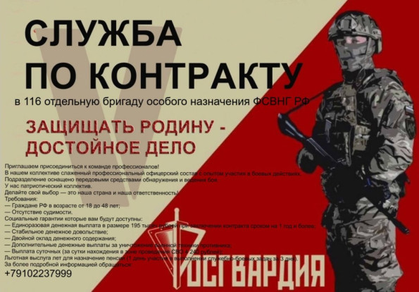Служба по контракту 1