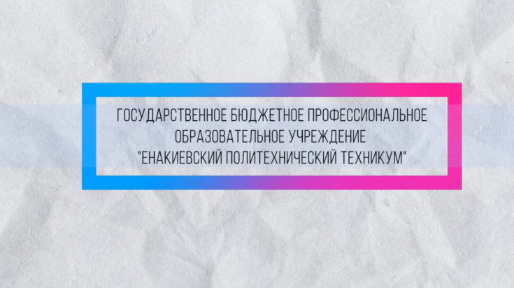 Виртуальная экскурсия в техникум 1