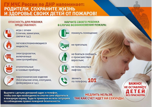 Пожарная безопасность 1