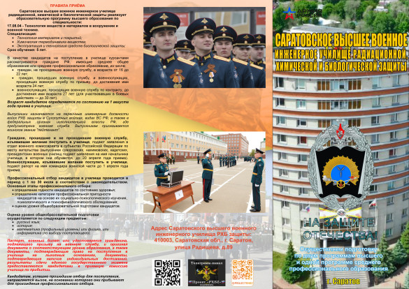 Объявление о наборе 1