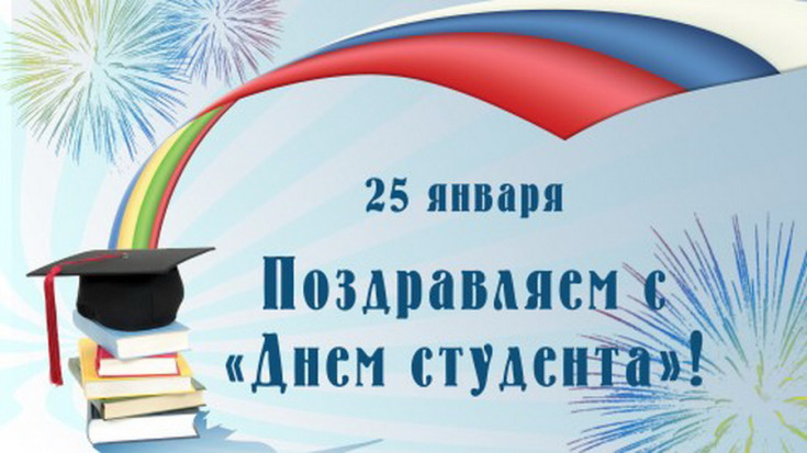 Конкурсно-игровая программа «Виват, студент!» 1