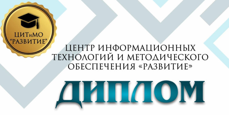 Поздравляем! 1