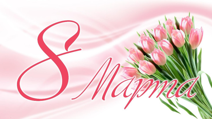 8 марта в техникуме 1
