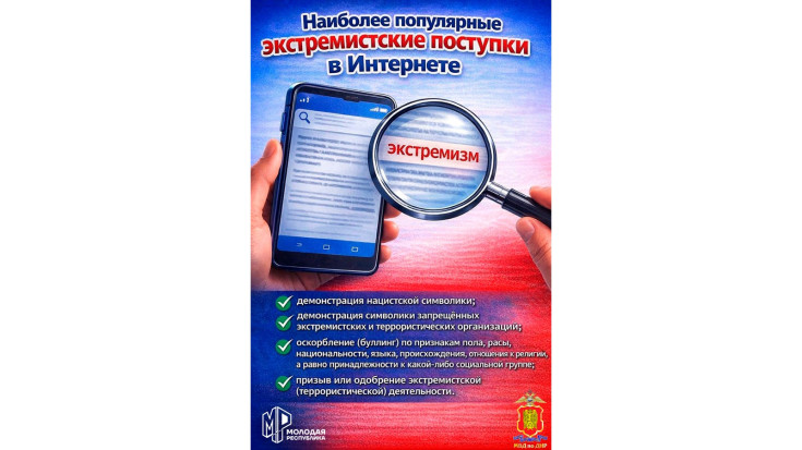 Памятки по экстремизму 1