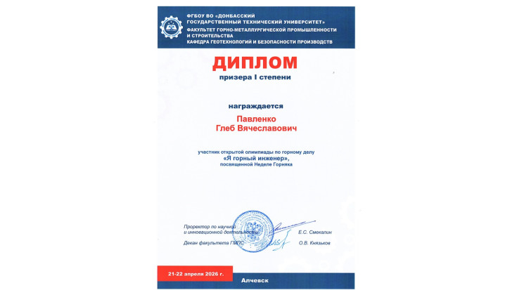 Поздравляем! 1