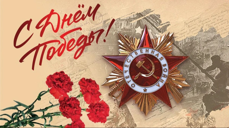 Наследники победы помнят! 1