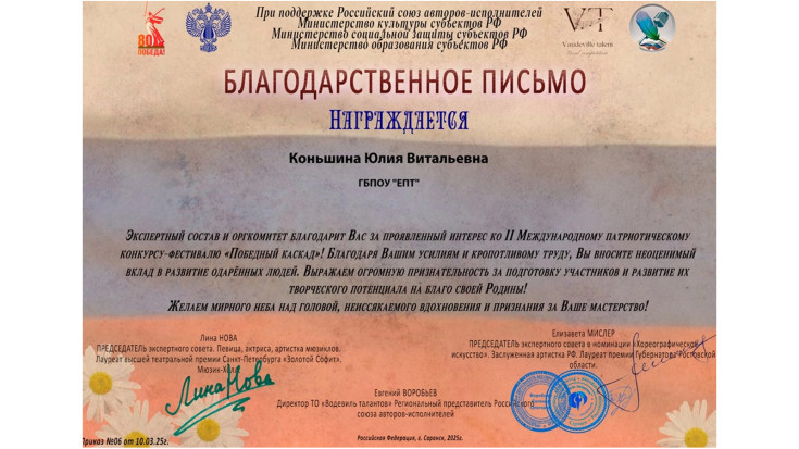 Поздравляем! 1
