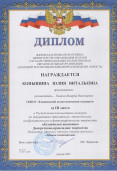 Поздравляем! 2