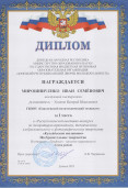 Поздравляем! 3