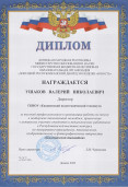 Поздравляем! 5