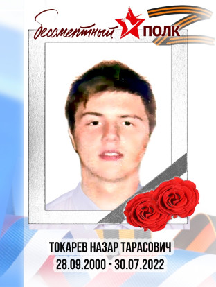 Бессмертный полк 13