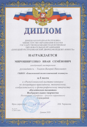 Поздравляем! 3