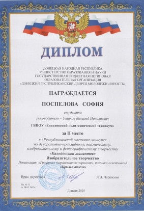 Поздравляем! 4