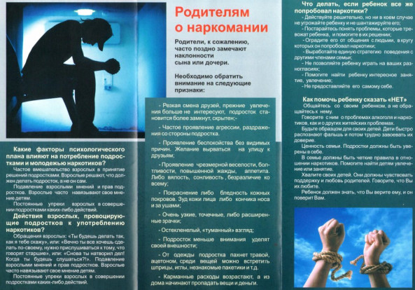Памятка для родителей 3