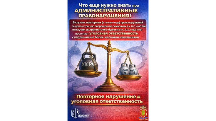 Памятки по экстремизму 3